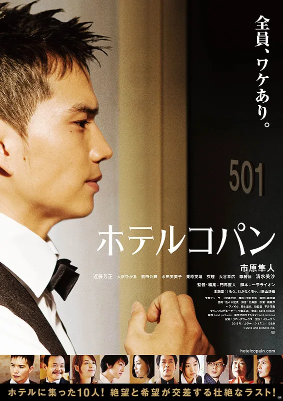 Promotional image for Hotel Copain