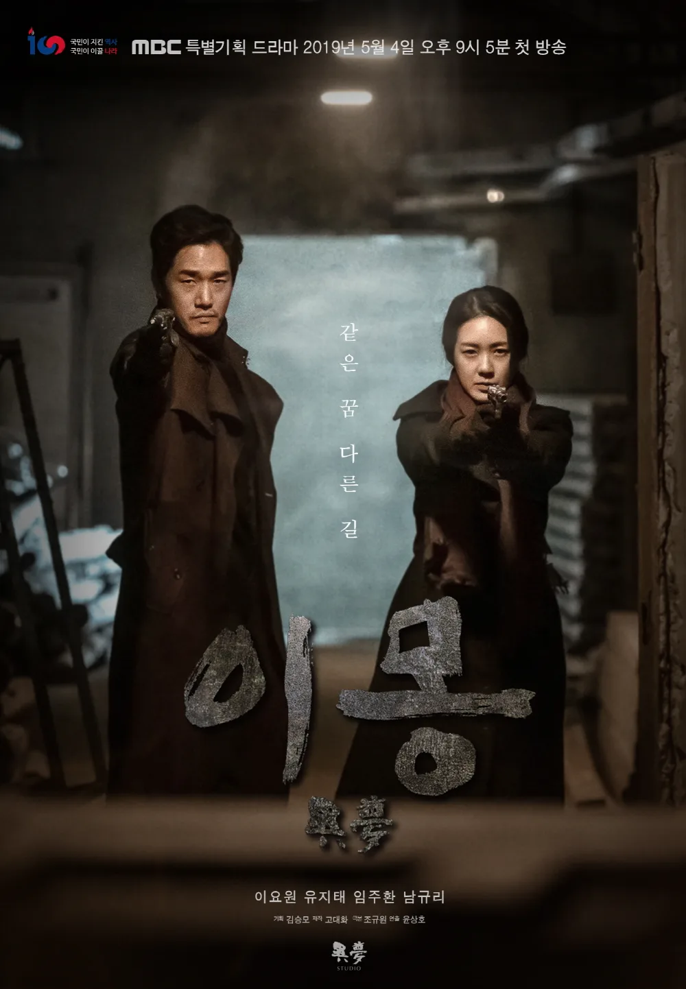 Different Dreams promotional poster