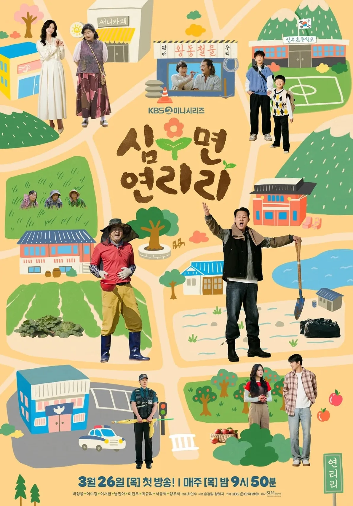 Promotional image for Cabbage Your Life