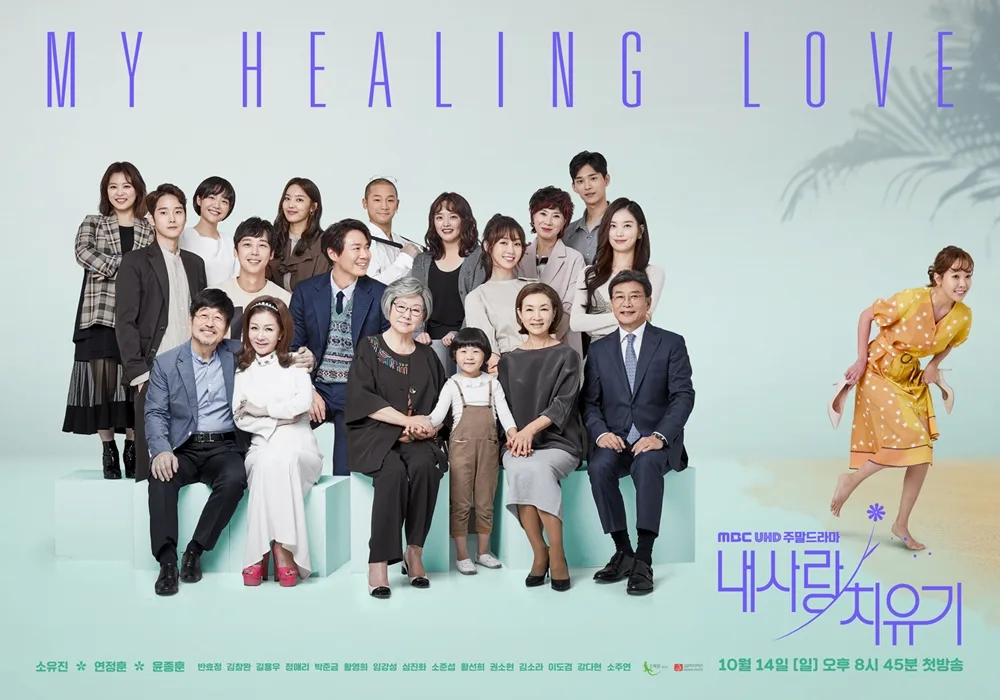 Promotional poster for My Healing Love
