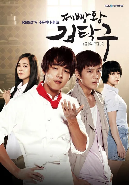 King of Baking, Kim Tak-Goo promotional poster