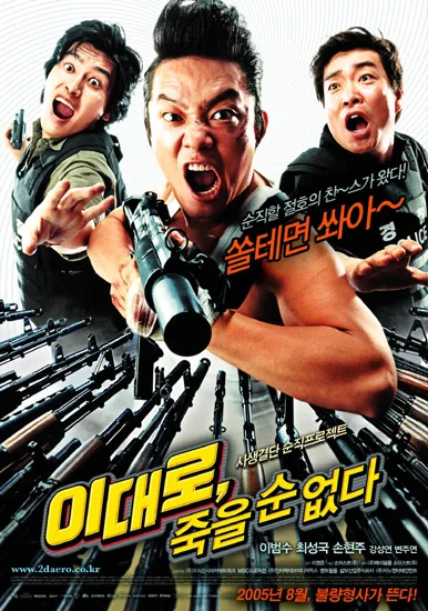 Promotional poster for Lee Dae-ro Can't Die