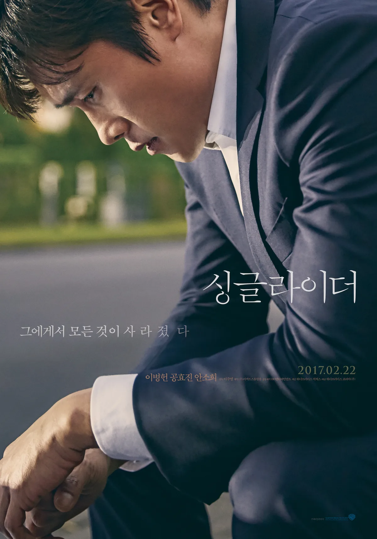 Promotional poster for A Single Rider