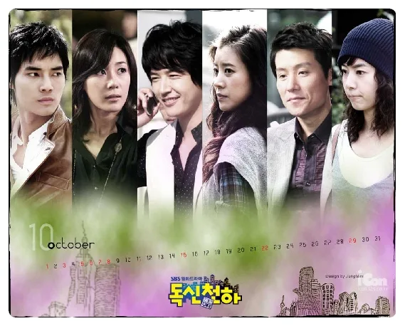 Promotional poster for the drama Singles Game