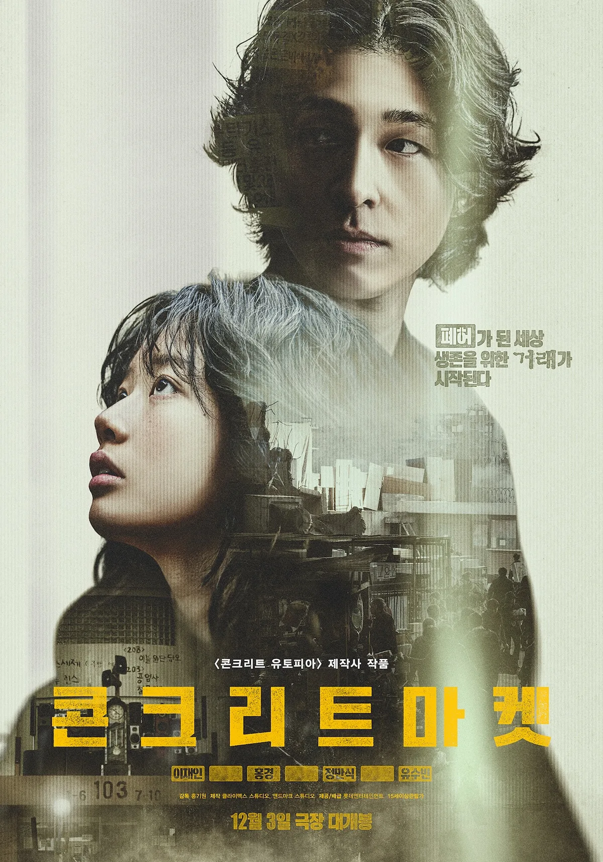 Concrete Market promotional poster