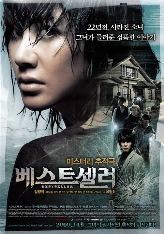 Promotional poster for the film Best Seller
