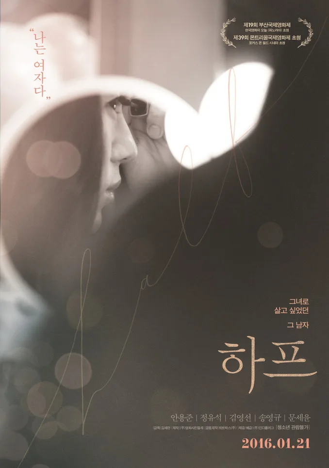 Film poster for Half