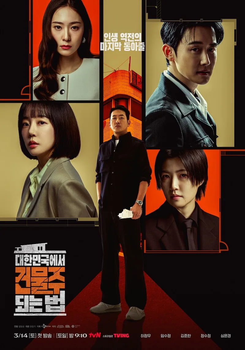 Promotional poster for Mad Concrete Dreams