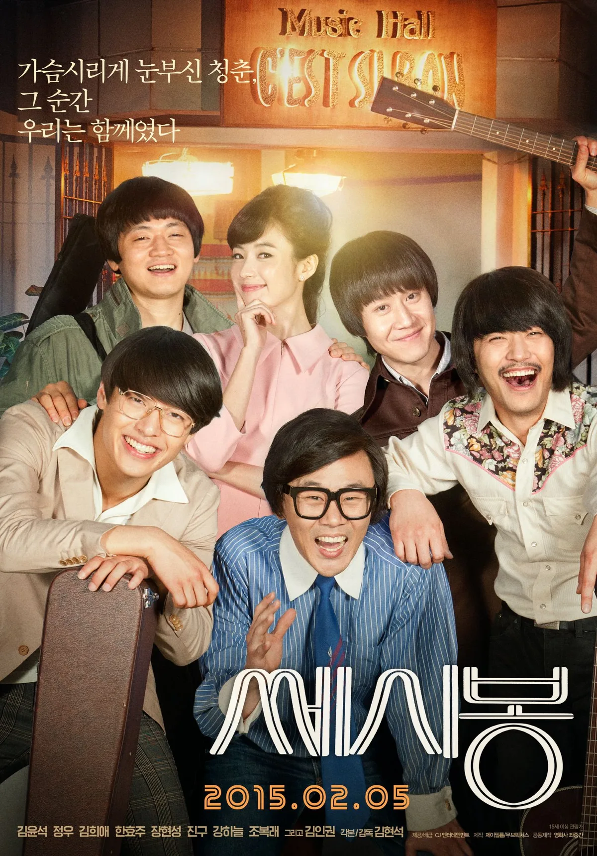 C'est Si Bon promotional image