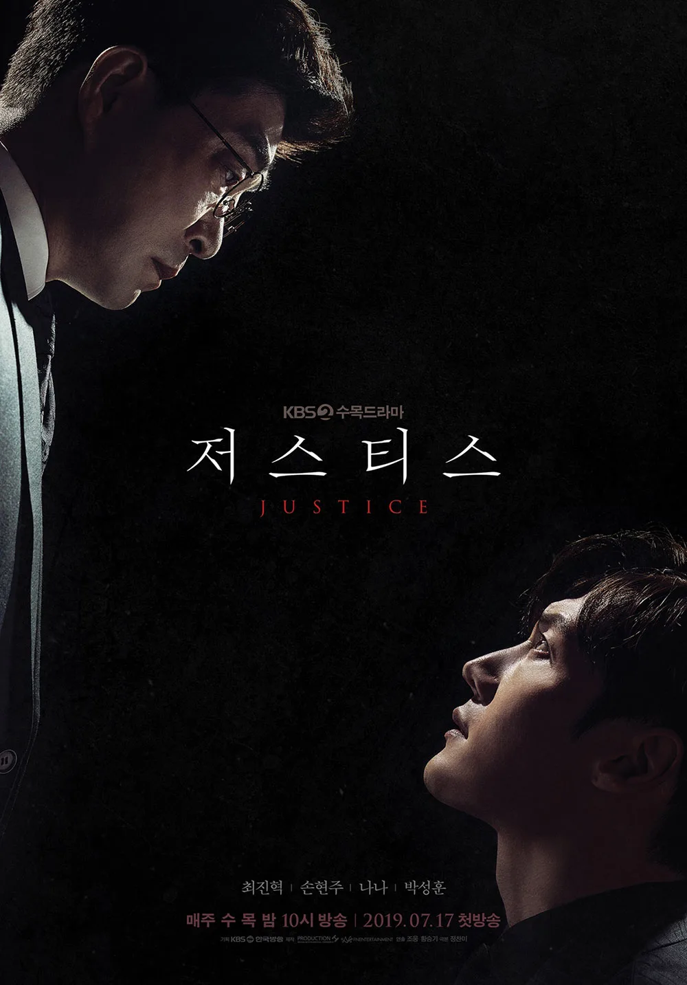 Promotional poster for the drama Justice