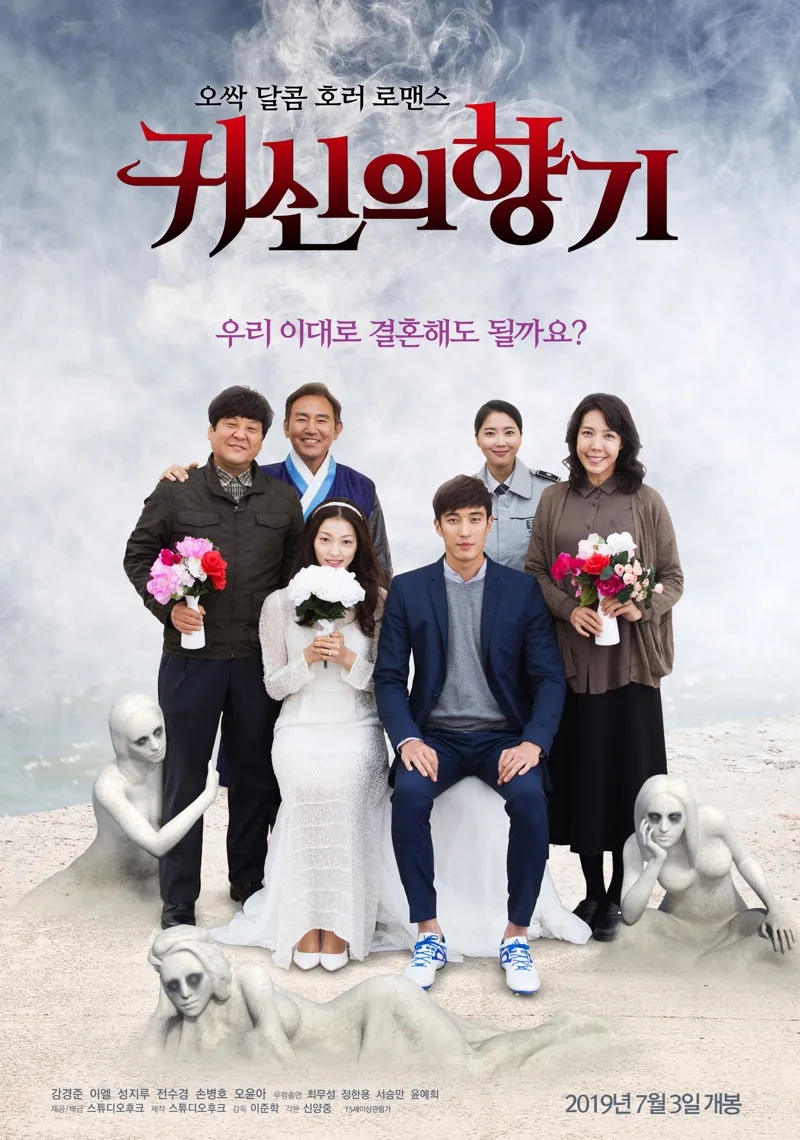 Promotional poster for Scent of Ghost