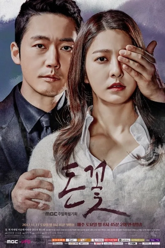 Promotional poster for the drama Money Flower