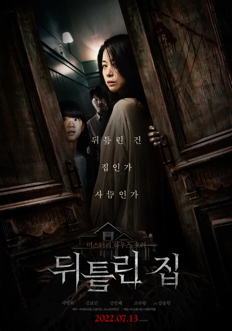 Promotional poster for The Contorted House