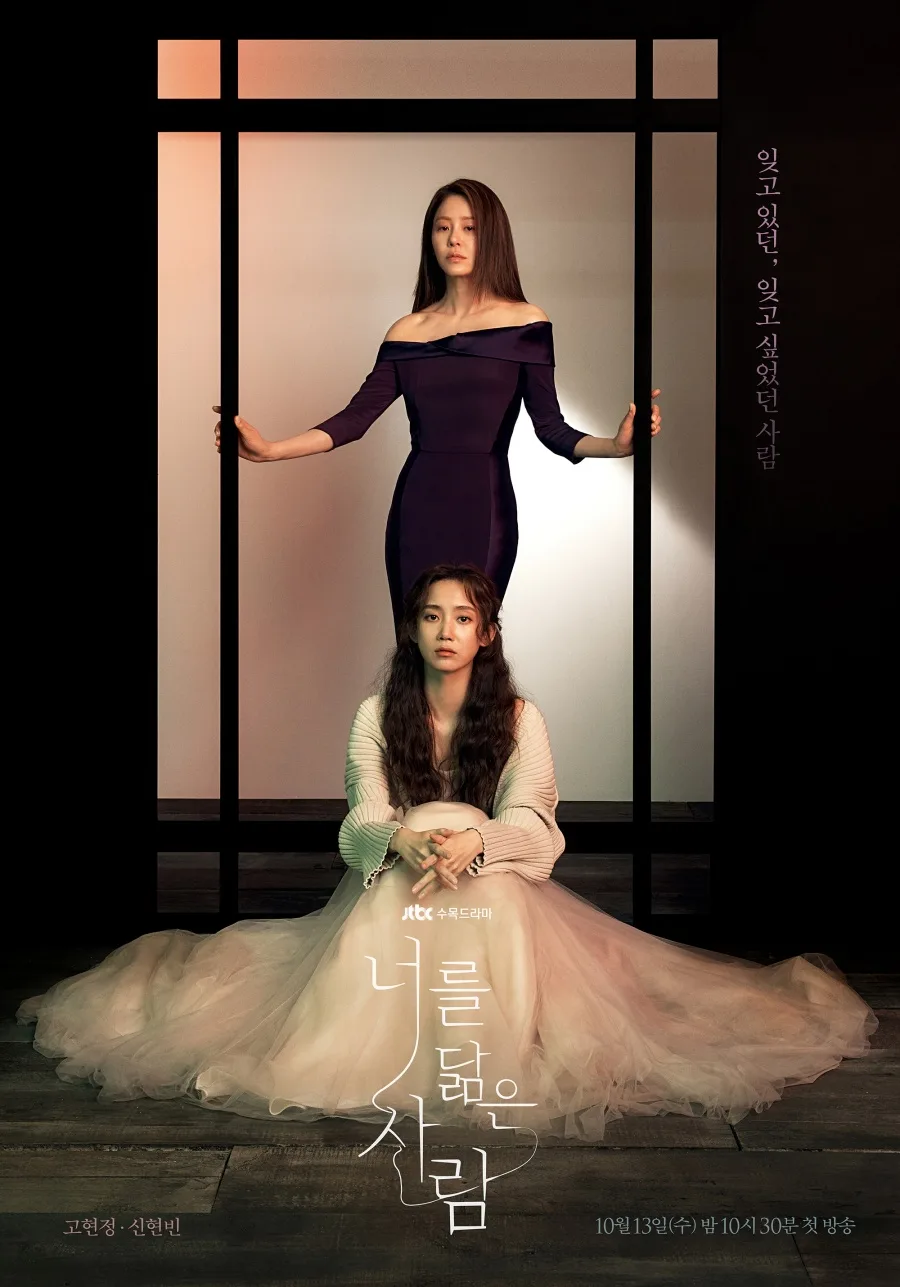 Promotional poster for Reflection of You