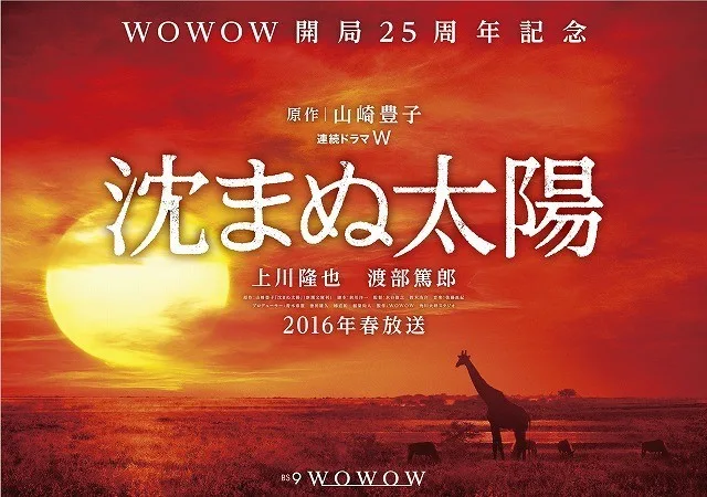 Promotional image for Shizumanu Taiyo