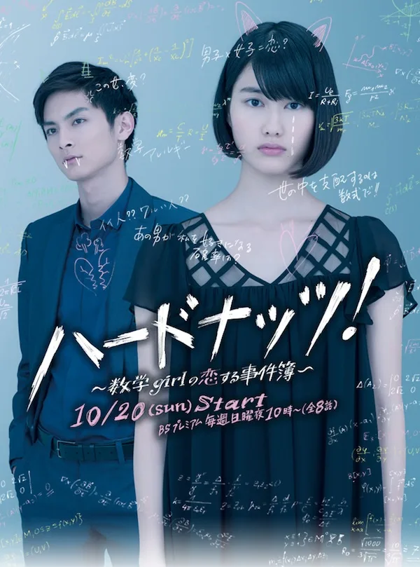 Promotional poster for Hard Nut!