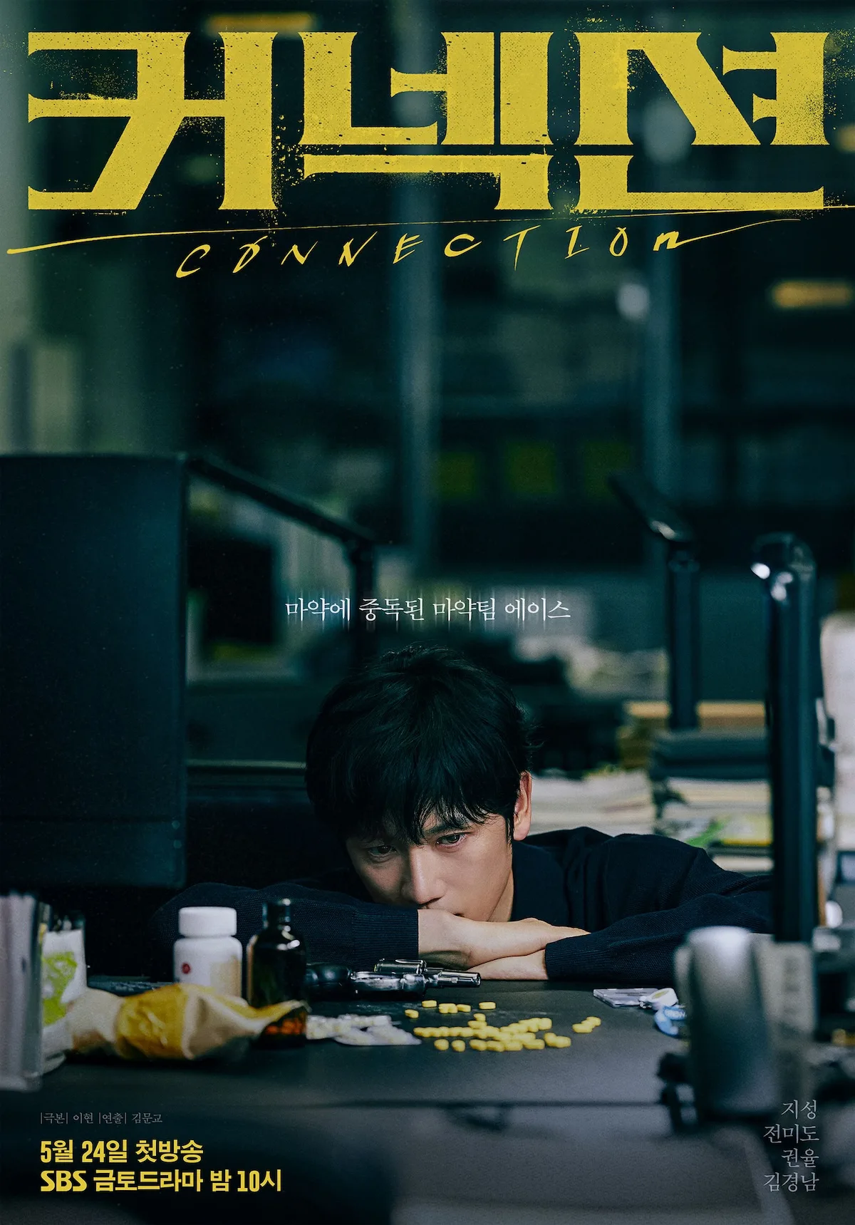 Promotional poster for the drama Connection