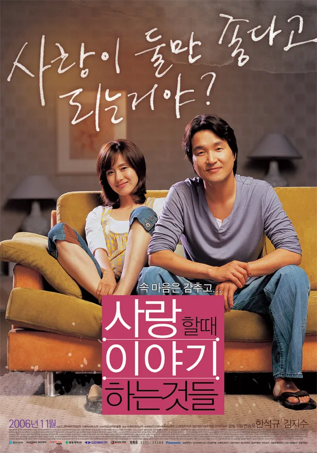 Solace film poster