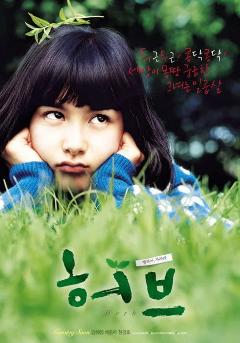 Poster for the film Herb