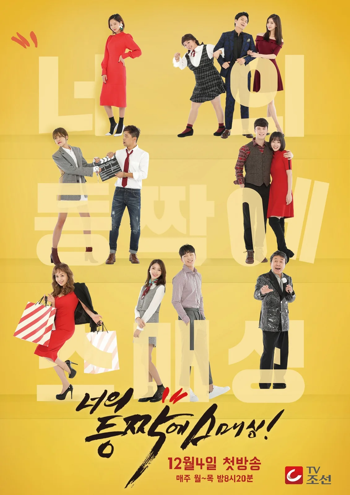 Smashing on Your Back promotional poster