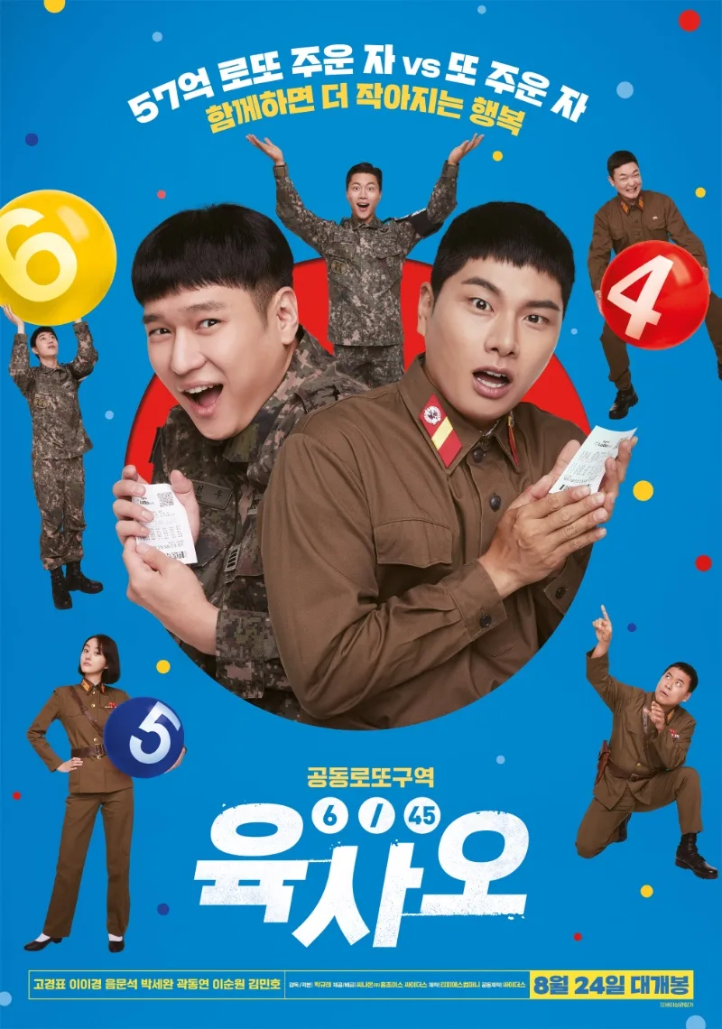 6/45 movie poster