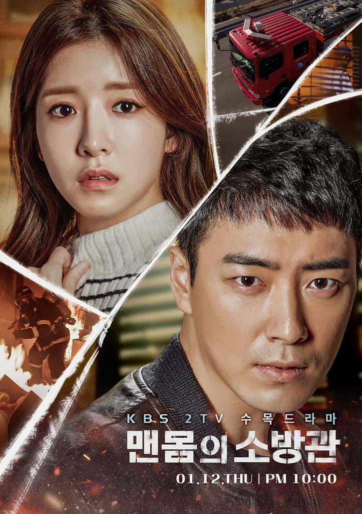 Naked Fireman promotional poster