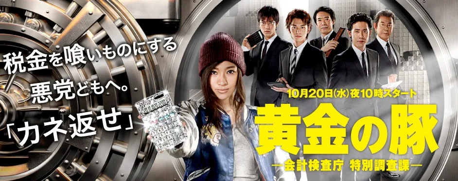 Promotional image for Ogon no Buta