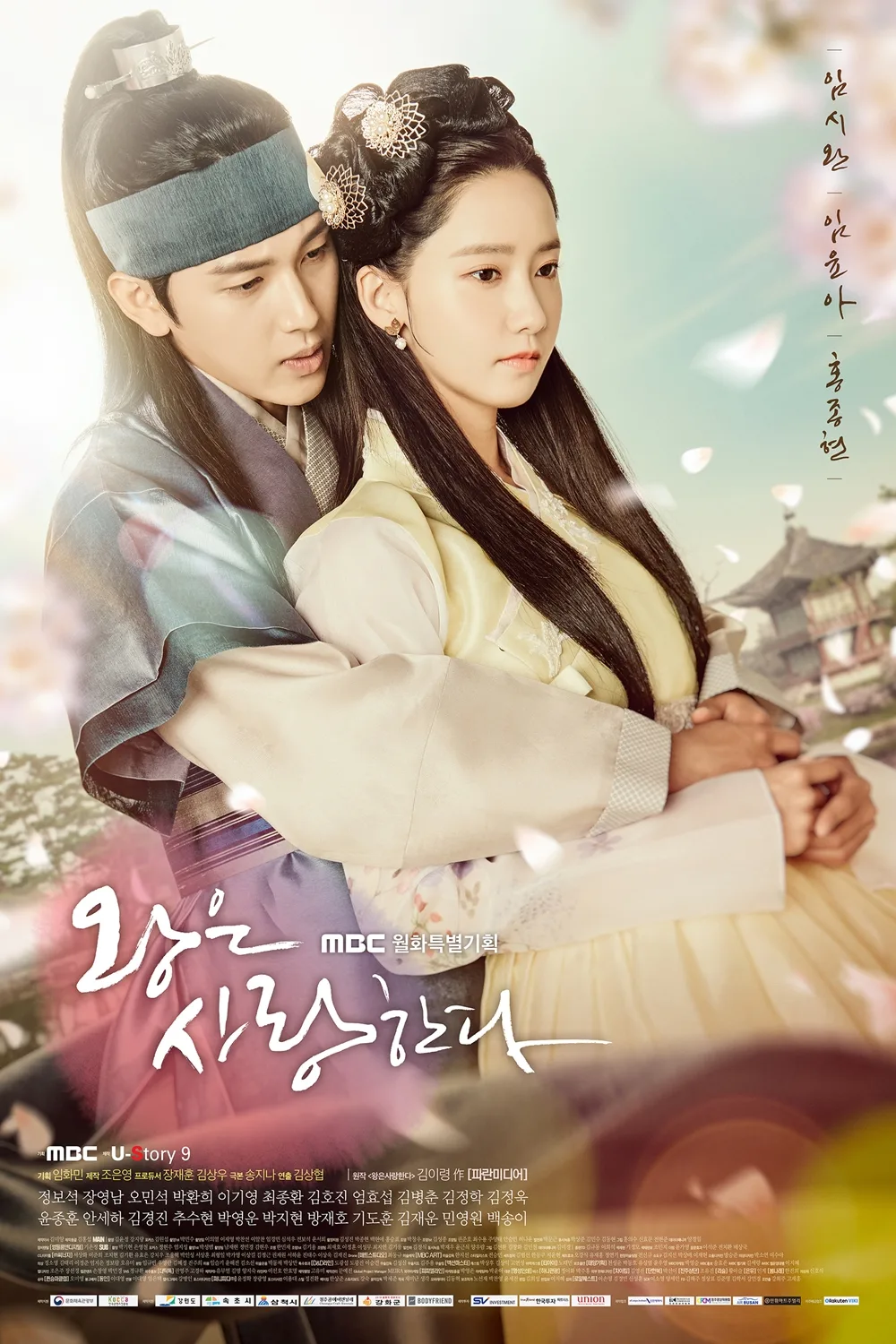 Promotional image for The King in Love