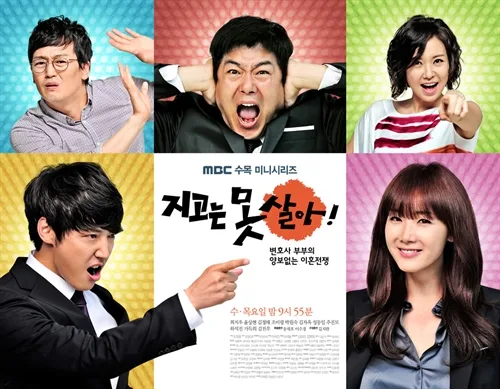 Promotional image for the drama Can't Lose