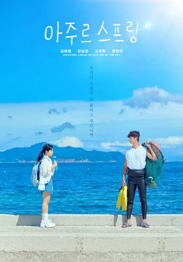 Poster for the television drama Azure Spring