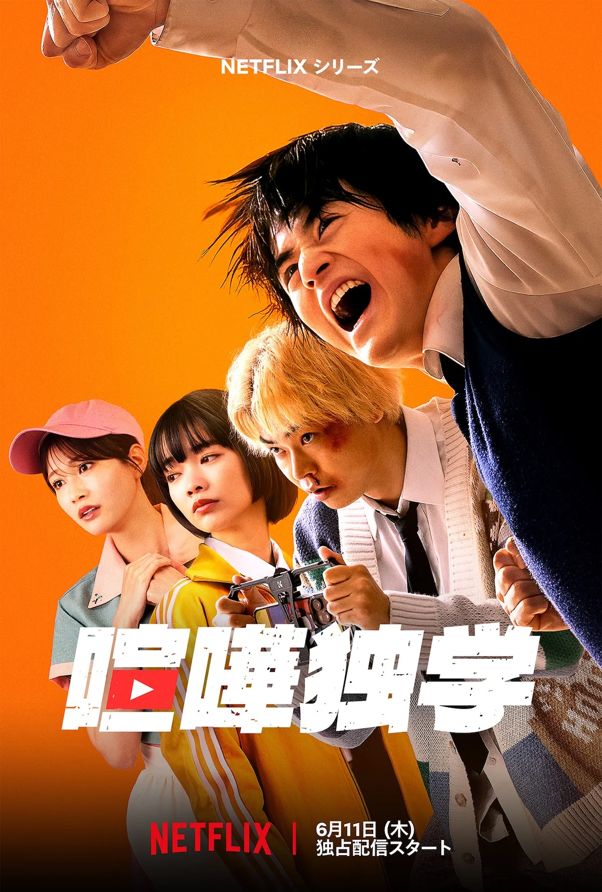 Viral Hit promotional poster
