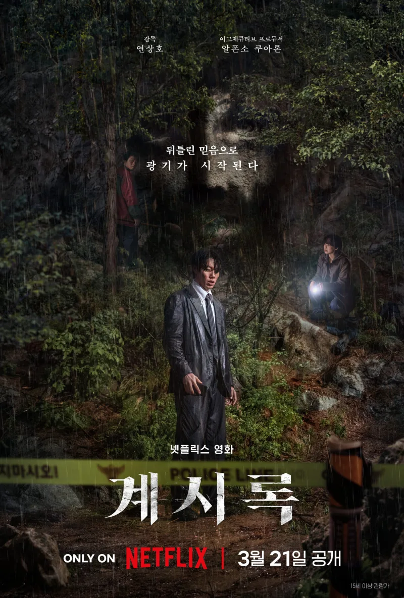 Revelations promotional poster