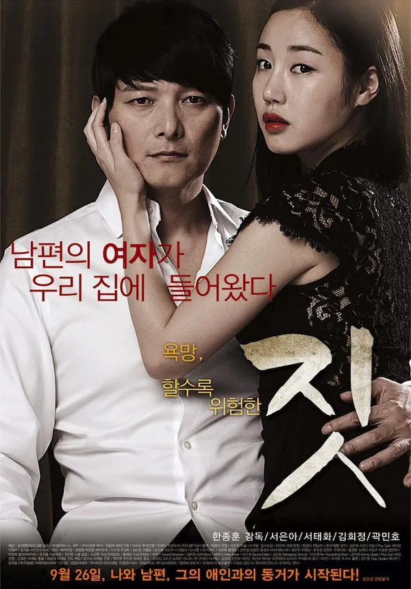 Promotional poster for the film Act