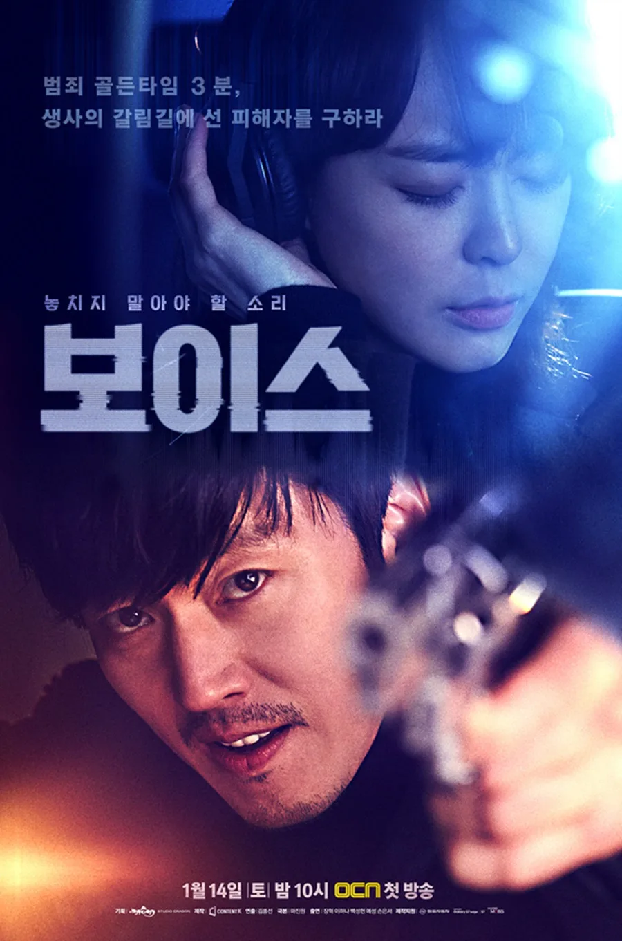 Promotional poster for the drama Voice