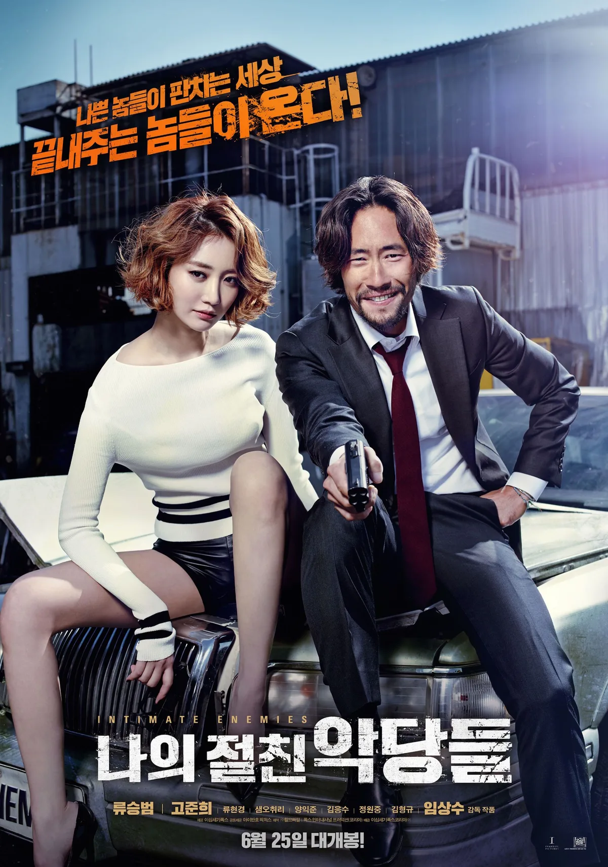 Promotional poster for Intimate Enemies