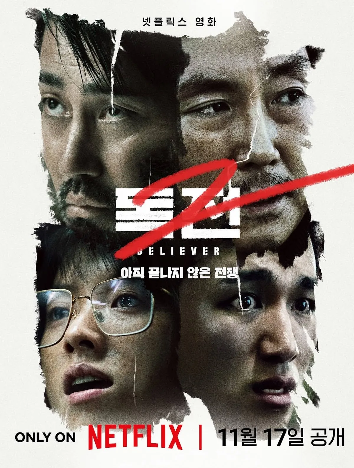 Believer 2 promotional poster