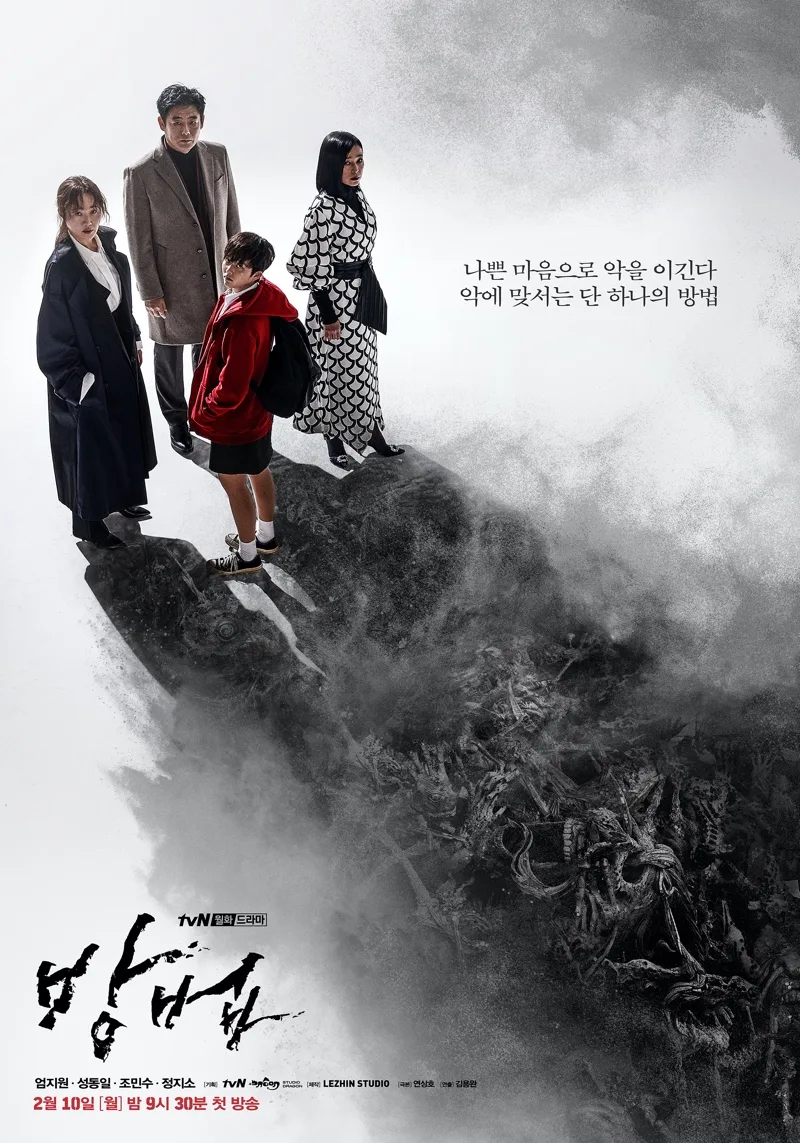 Promotional image for the drama The Cursed