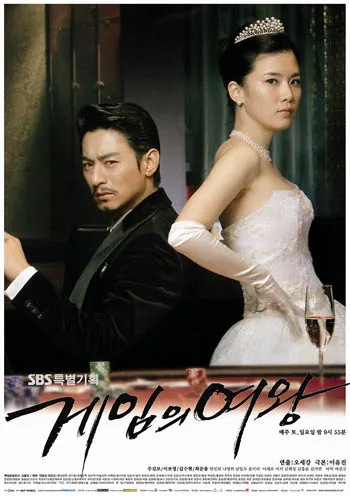 Queen of the Game promotional poster