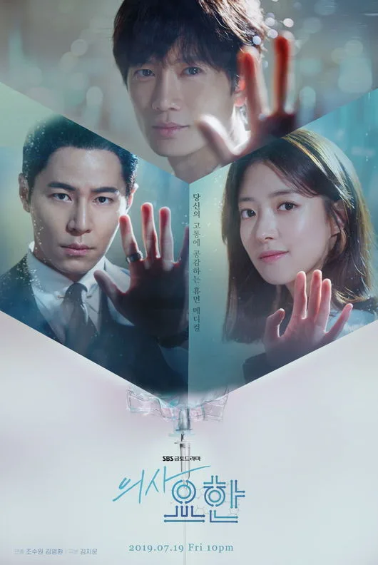 Promotional image for the drama Doctor John