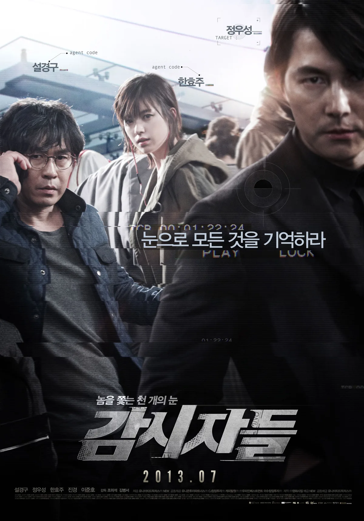 Promotional poster for the film Cold Eyes