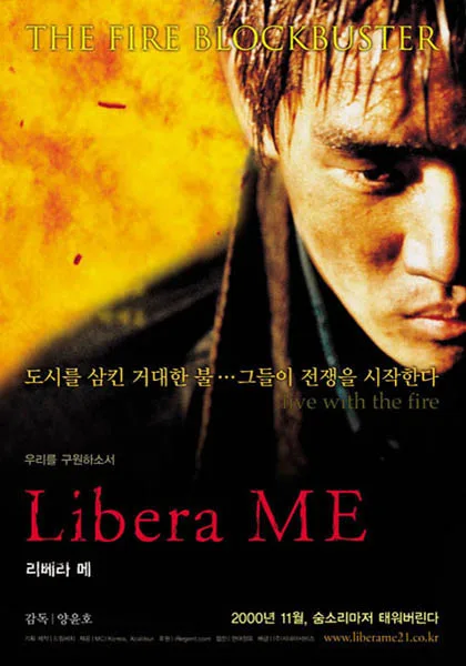Promotional poster for the film Libera Me
