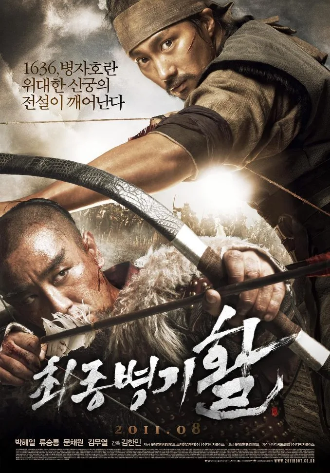 Promotional poster for War of the Arrows