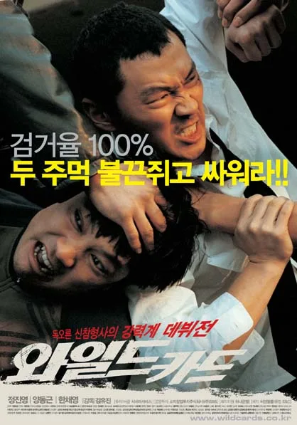 Promotional poster for the film Wild Card