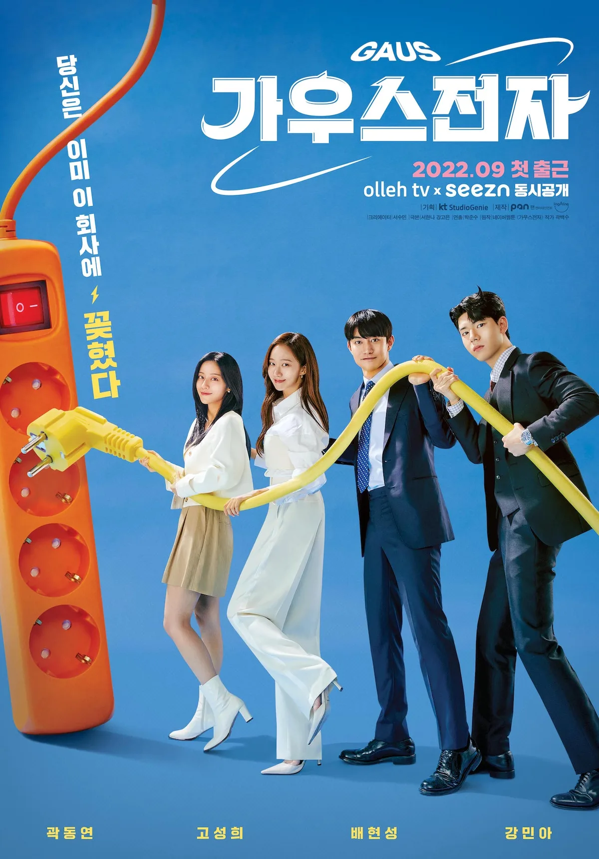 Promotional poster for Gaus Electronics