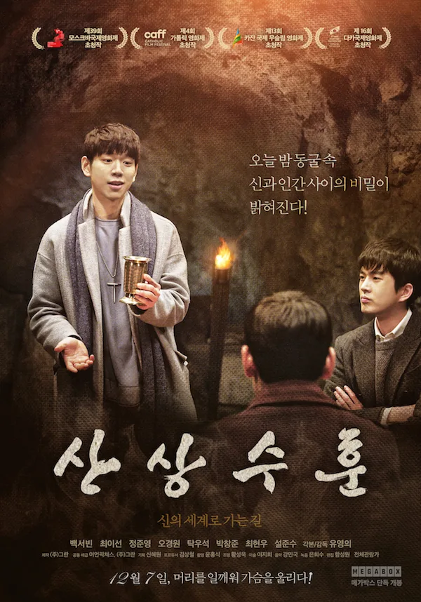 Promotional poster for the film Sermon on the Mount