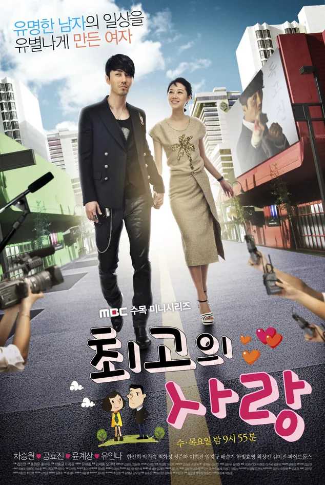 The Greatest Love promotional image