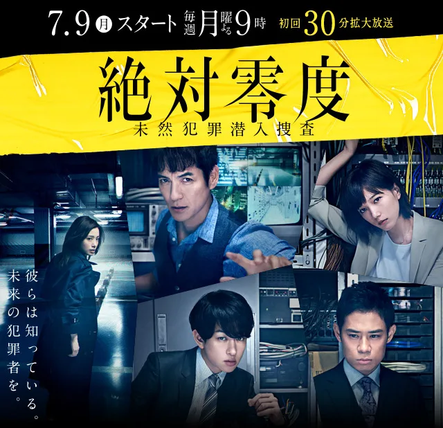 Absolute Zero 3 promotional image