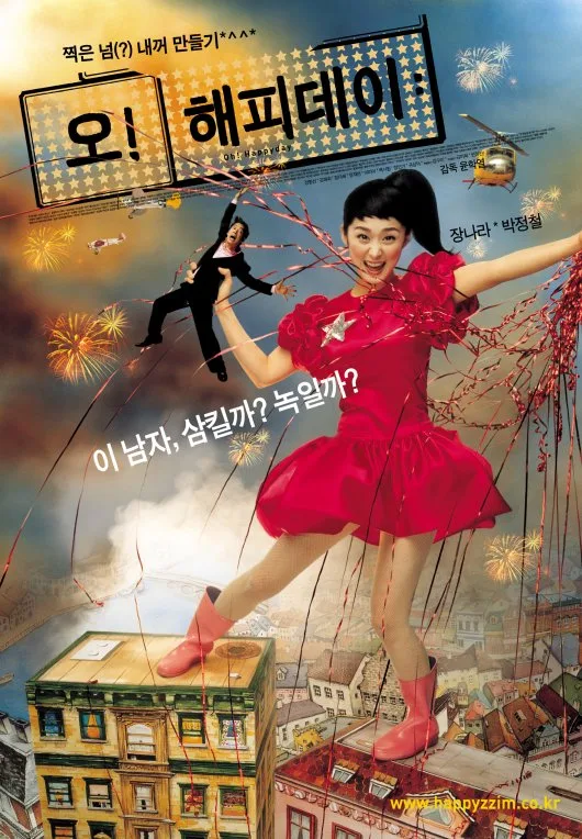 Oh! Happy Day theatrical poster