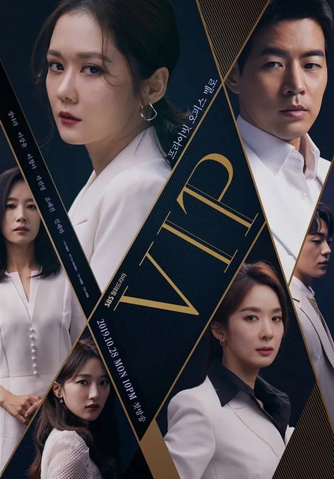 Promotional image for the drama VIP