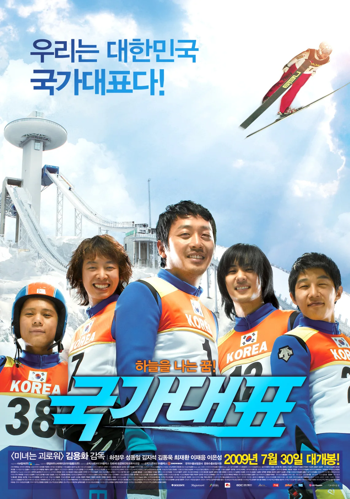 Promotional poster for the film Take Off